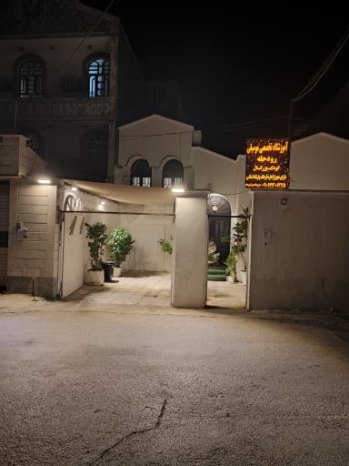 آموزشگاه موسیقی رودحله