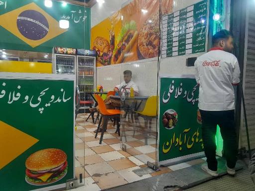 عکس فلافلی و ساندویچی بچه های آبادان