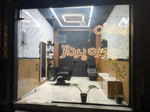 عکس آرایشگاه مردانه چهره پرداز