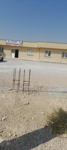 عکس خانه بهداشت محمله