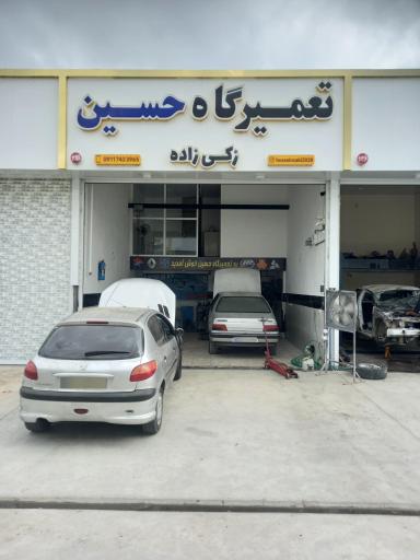 عکس تعمیرگاه ایران خودرو و سایپا حسین زکی زاده