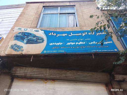 عکس مکانیکی مهرداد عباسی