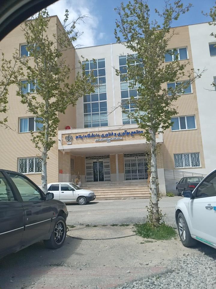 عکس مجتمع نوآوری و فناوری دانشگاه ایلام 