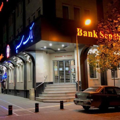 عکس بانک سپه شعبه دانشگاه کد 1500287