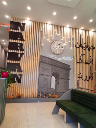 عکس دپارتمان بزرگ ناروَن