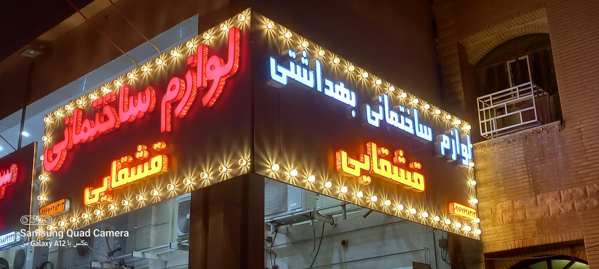 عکس تابلوسازی جرجر