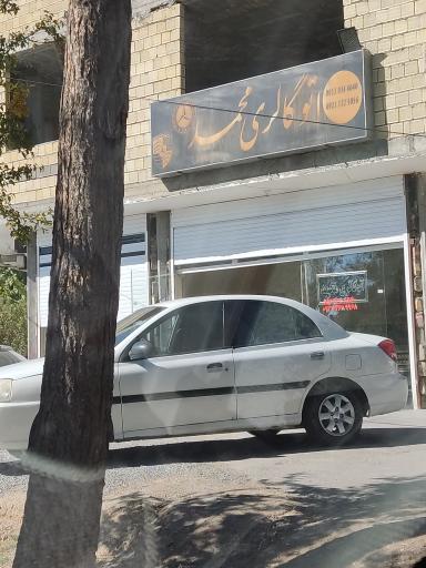 عکس اتو گالری محمد