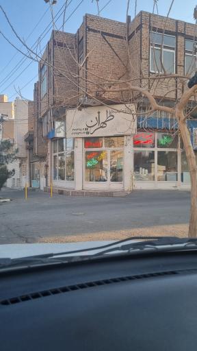 عکس حلیم و کباب طهران