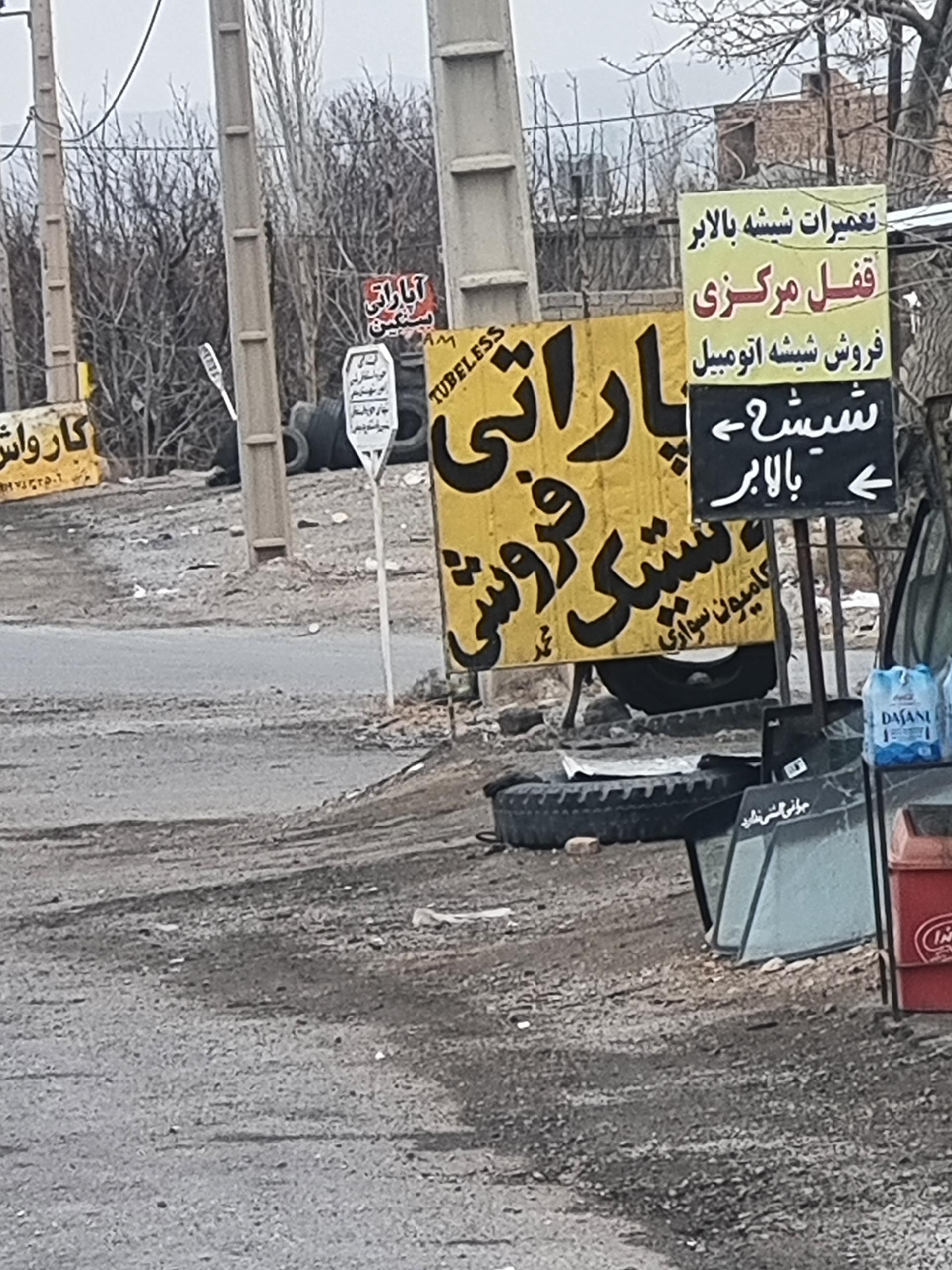 عکس آپاراتی و تعویض روغن میامی