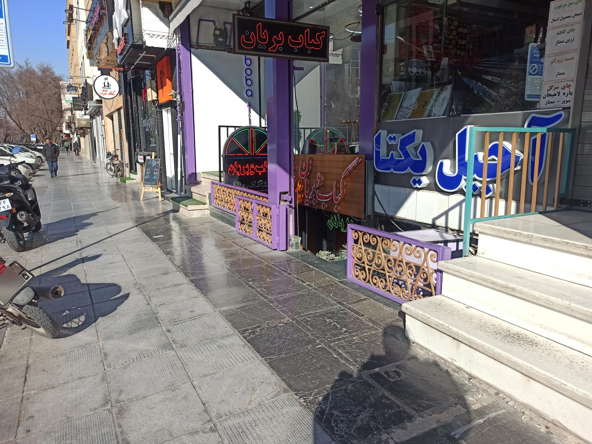 عکس کباب و بریان پدرخان