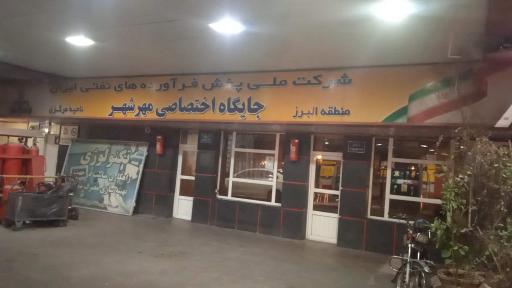 عکس پمپ بنزین گلشهر