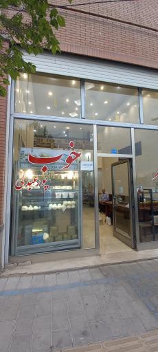 عکس فروشگاه پنیر خوب