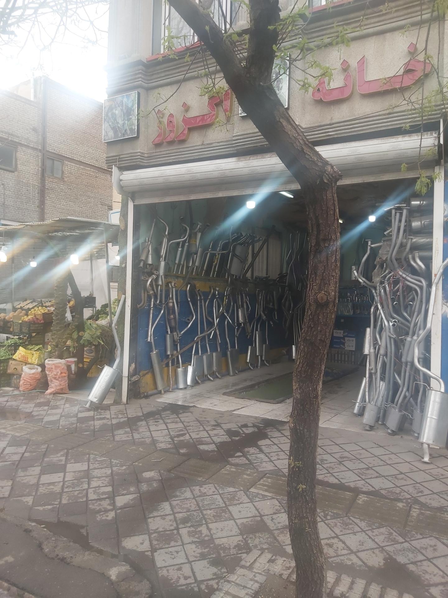 عکس خانه اگزوز