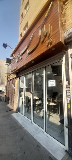 عکس گروه مشاوران املاک سیدی