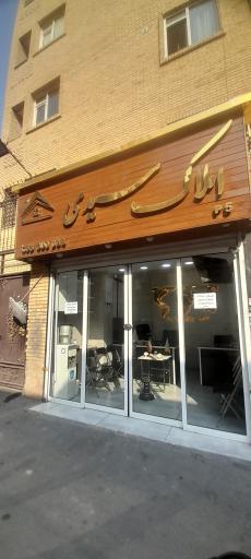 عکس گروه مشاوران املاک سیدی