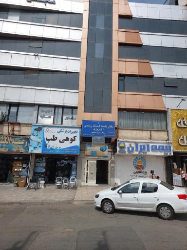 عکس دفتر خانه اسناد رسمی شماره ۳ کهریزک
