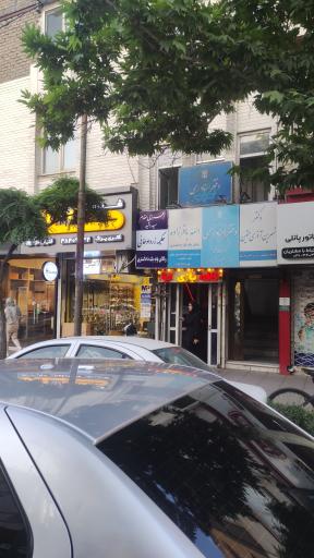 عکس سرامیک تپراک (ابراهیم زاده)