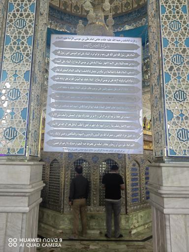 عکس آستانه مبارکه خواجه اباصلت