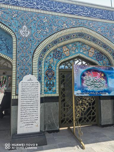 عکس آستانه مبارکه خواجه اباصلت