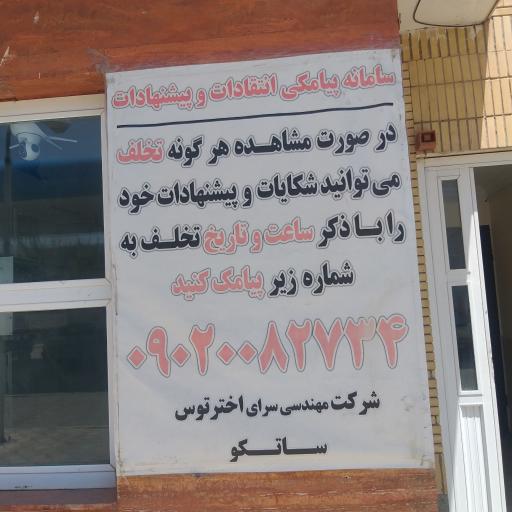 عکس پمپ گاز CNG گلبهار