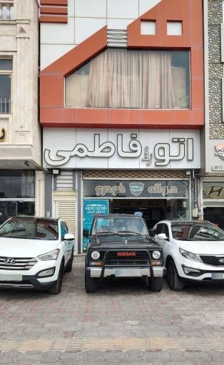 عکس نمایشگاه اتومبیل فاطمی