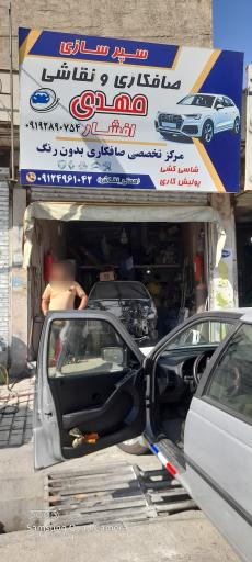 عکس صافکاری و نقاشی مهدی