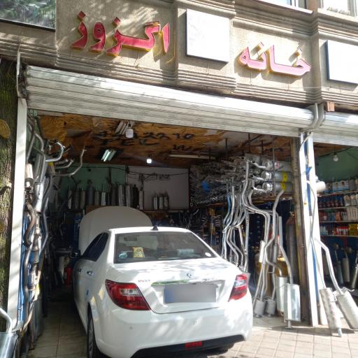 عکس خانه اگزوز