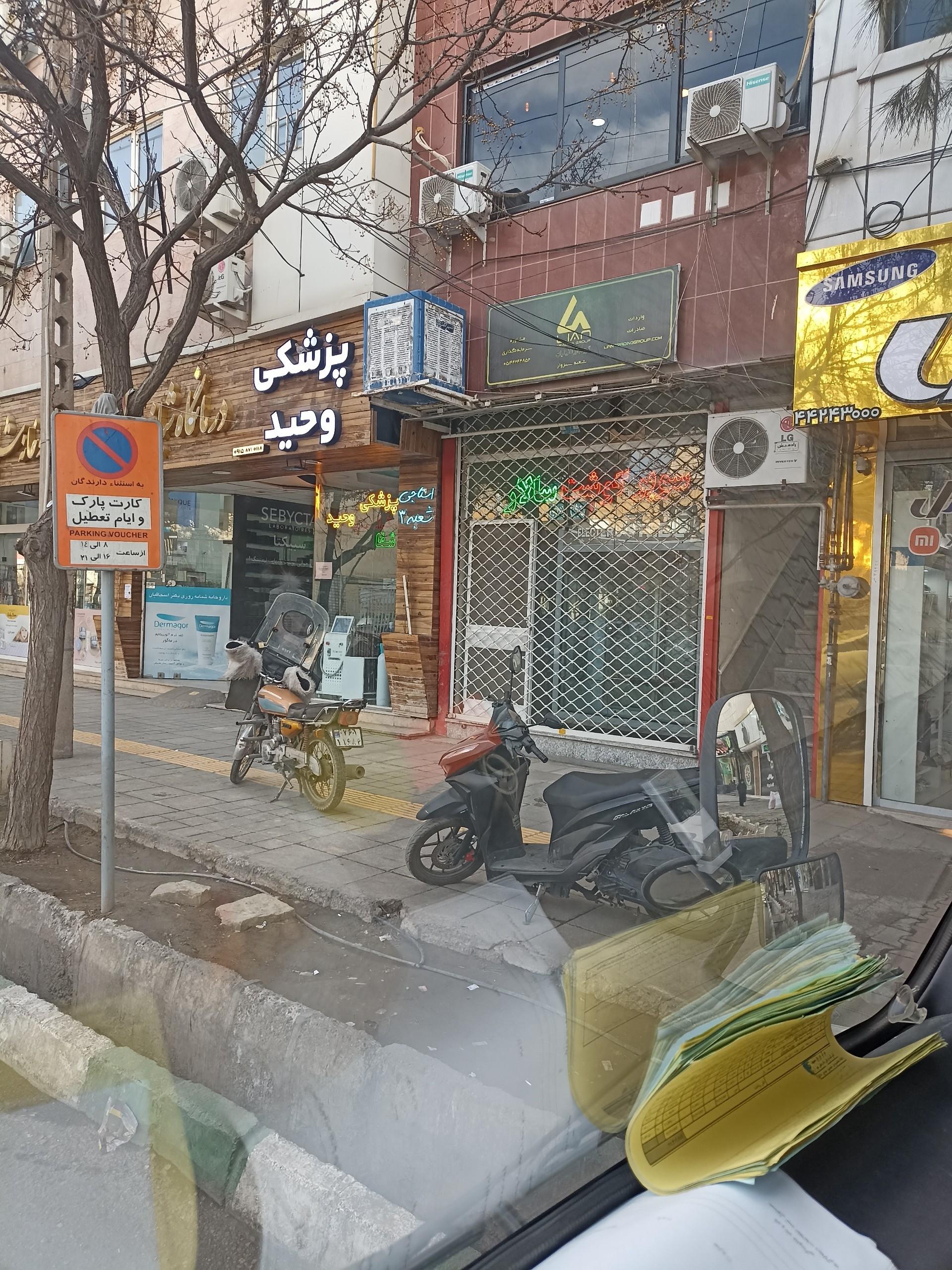 عکس سوپر گوشت سالار