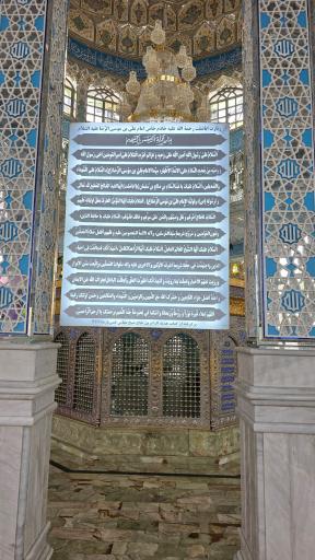 عکس آستانه مبارکه خواجه اباصلت