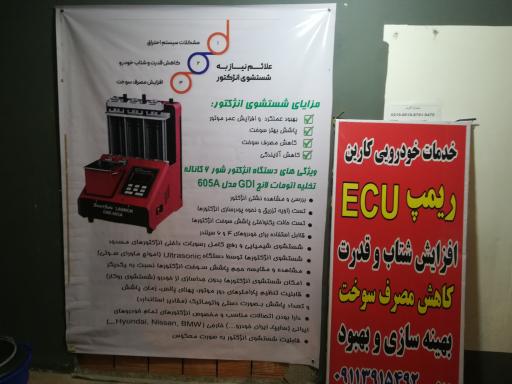 خدمات خودرویی کارین