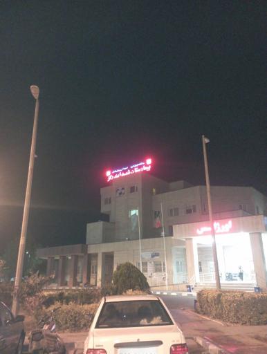 عکس بیمارستان شهدا بندرگز