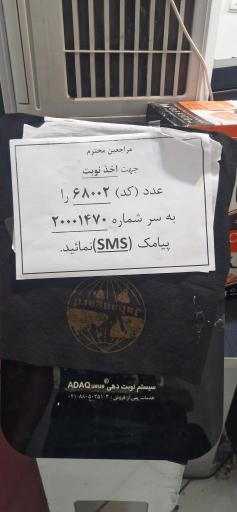 عکس دفتر خدمات الکترونیک قضایی حاج منوچهری