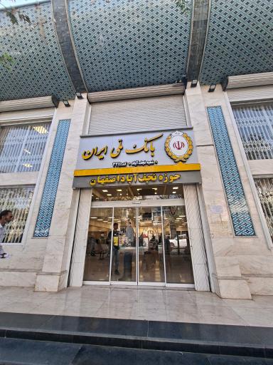 عکس بانک ملی مرکزی