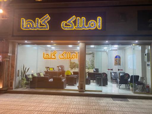 عکس املاک گلها