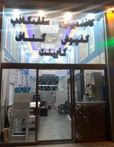 عکس دکوراسیون سون