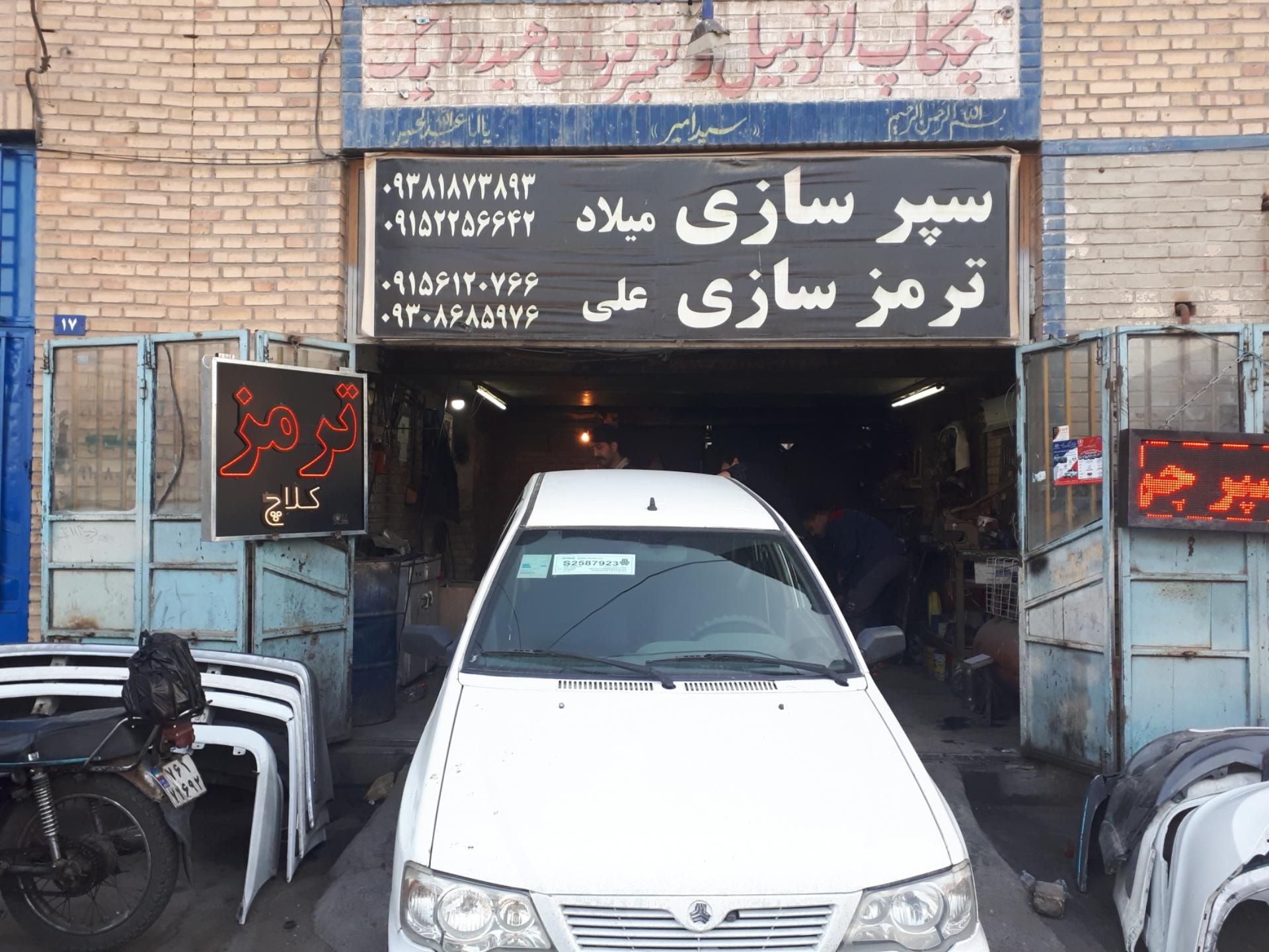 عکس ترمزسازی علی