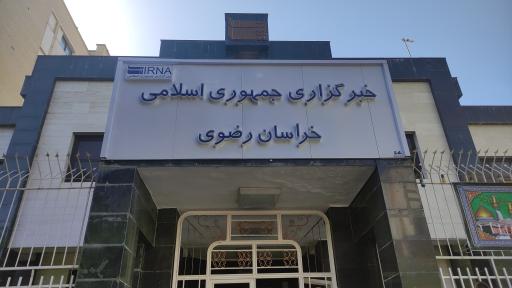 عکس خبرگزاری جمهوری اسلامی ایران-ایرنا