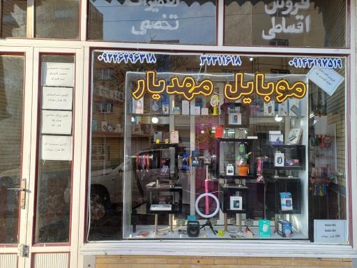 عکس موبايل مهدیار 
