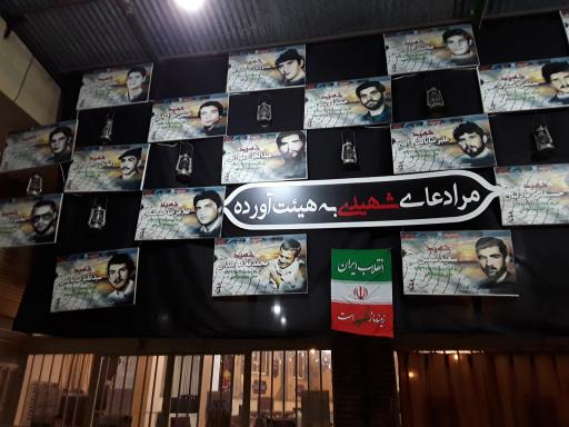 عکس مسجد امام حسین