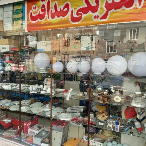 عکس الکتریکی صداقت