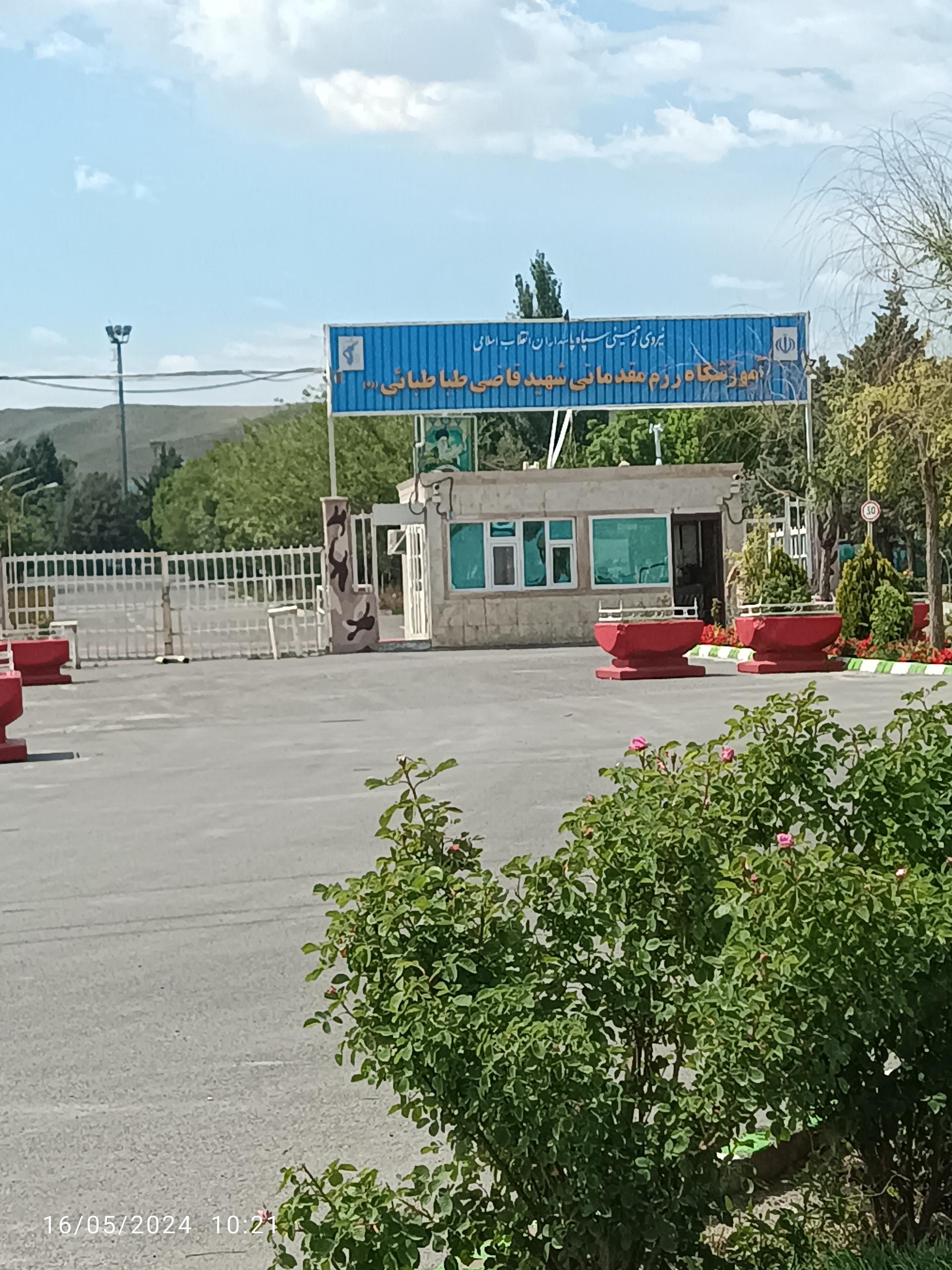 عکس آموزشگاه رزم مقدماتی شهید قاضی طباطبایی (ره)