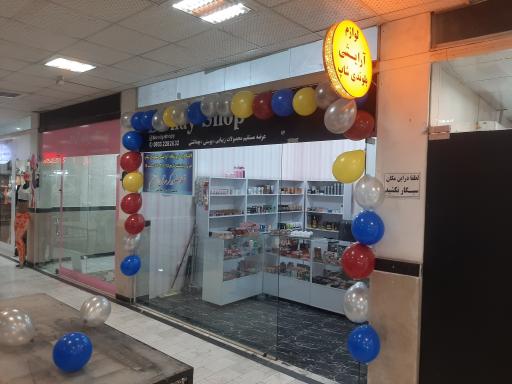 عکس لوازم آرایشی بلوندی شاپ