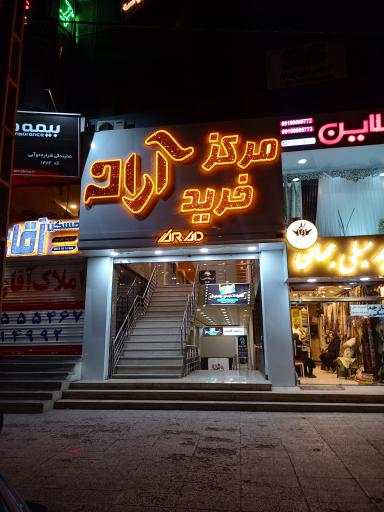 عکس بهاران گالری