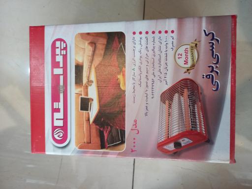 عکس الکتریکی صداقت