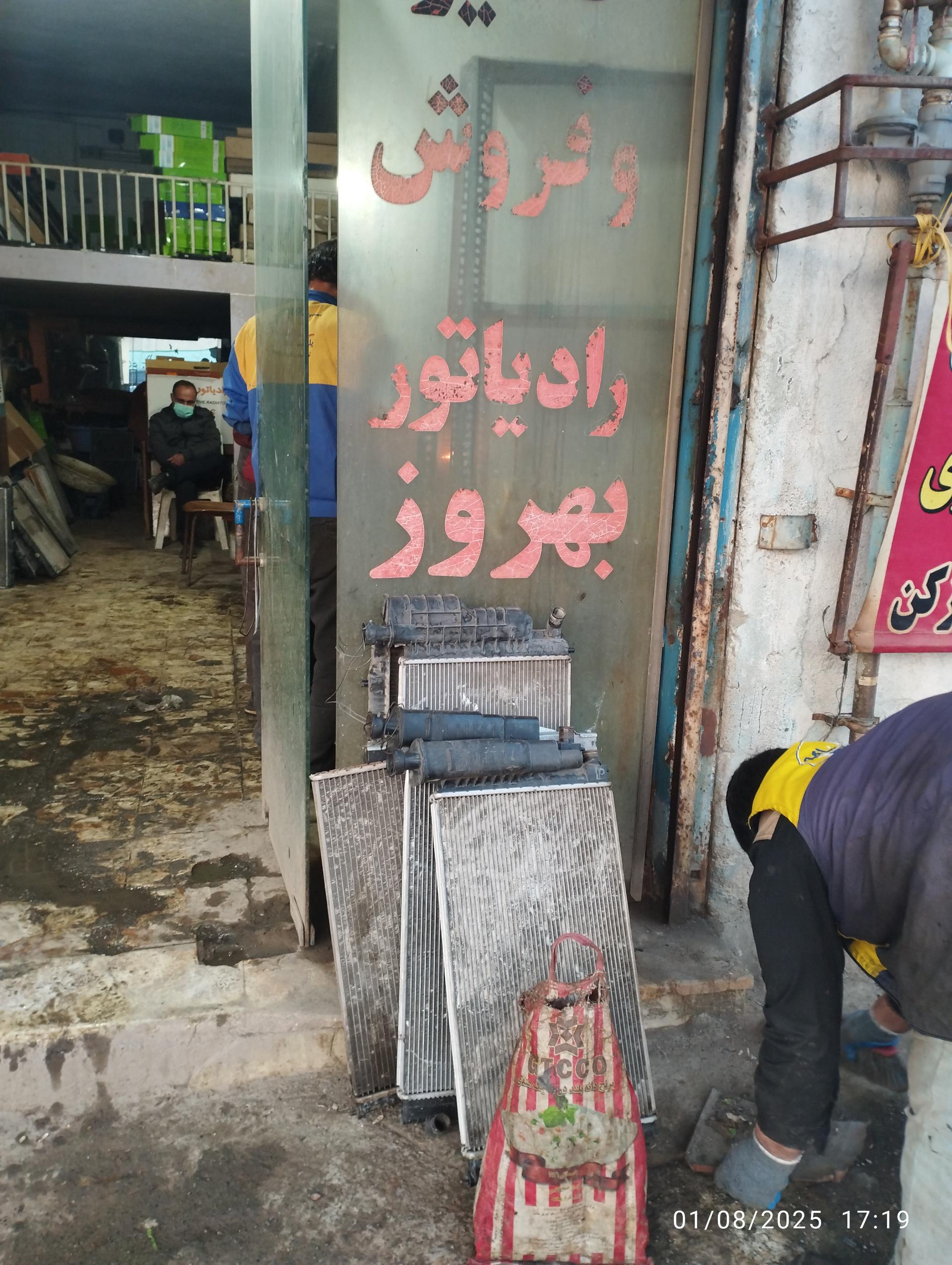 عکس رادیاتور سازی بهروز