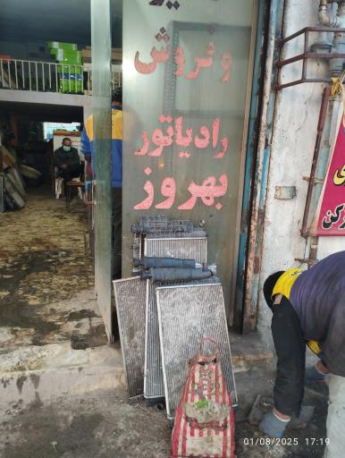 عکس رادیاتور سازی بهروز