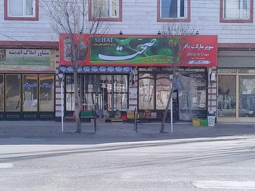 عکس سوپرمارکت باقر