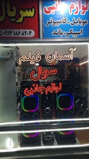 عکس آسمان فیلم