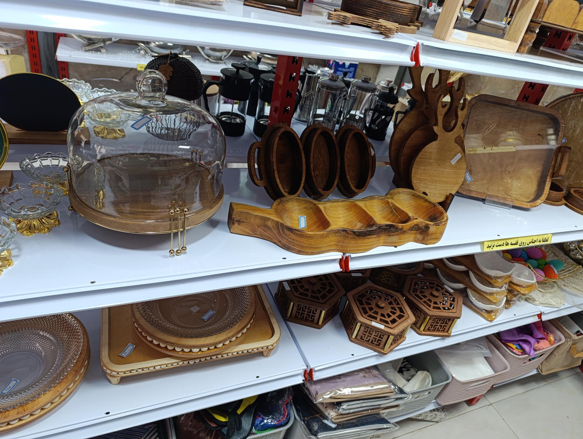 عکس ارزان سرای شفق 