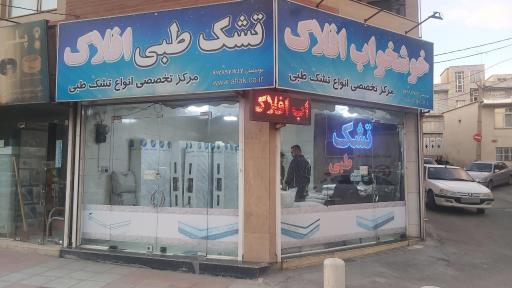 عکس تشک طبی خوشخواب افلاک